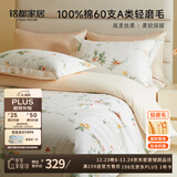 MIDO HOUSE铭都床上用品纯棉四件套全棉床单被套60支磨毛四件套冬季A类 1.5m床单款甜美春日磨毛
