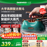 大宇（DAEWOO）【精熨护衣】手持挂烫机家用熨烫机电熨斗 小星斗增压蒸汽 旅游出差便携式小型除菌HI-036 赫本绿