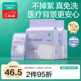 全棉时代一次性内裤女纯棉出差旅行便携孕妇月子免洗不掉絮灭菌 L码10条