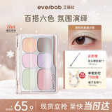 everbab艾蓓拉蝴蝶结系列六色眼影盘风信子 彩妆高光修容新手 礼物送女友