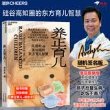 养正育儿 【随机签名版彩蛋】 倪海厦传人 李宗恩 斯坦福博士亲授中医养正育儿法：养正气，告别孩子小病不断、睡眠不宁！儿童健康 系统思维 硅谷精英 教你 告别焦虑育儿 图书