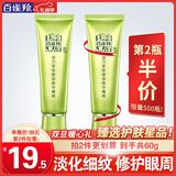 百雀羚（PECHOIN）眼霜 活力紧致眼霜 淡化细纹眼袋黑眼圈提拉紧致抗皱女护肤品官方 30g