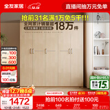 全友家居成品现代简约风大衣柜顶柜组合家用卧室家具柜子衣橱 【白橡木色】1.86m五门衣柜 多规格灵活组合+科学分区收纳