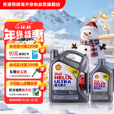 壳牌（Shell）全合成机油超凡喜力0W-20 SP/GF-6A 4L+1L香港进口