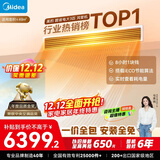 美的（Midea）大3匹 酷省电 超一级能效中央空调风管机一拖一热销TOP1 KFR-75T2W/B3-KS(1)国家补贴