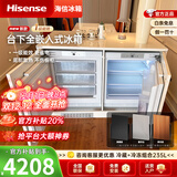 海信（Hisense）卧式【隐藏橱柜】冰箱嵌入式小冰箱台下一级能效内嵌式隐藏橱柜一体冷藏冷冻对开底部散热岛台小冰 冷藏冷冻组合（235L）