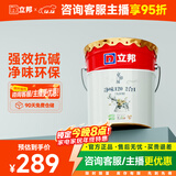 立邦乳胶漆京雅居金标超值净味120二合一无添加内墙漆18L/约25KG