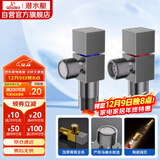 潜水艇（Submarine）枪灰色黄铜加厚三角阀八字阀陶瓷阀芯红蓝标国标4分进出水1冷+1热