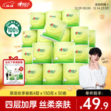 心相印卷纸 有芯4层130克*30卷 茶语丝享茶叶压花 卷筒纸卫生纸巾箱装