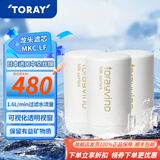 东丽（TORAY） 净水器净饮机滤芯自来水直饮水龙头保留矿物质过滤器四重过滤有效滤除12种物质长效滤芯MKC.LF 3芯装