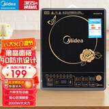 美的电磁炉按键式老人机家用2000W大功率电磁灶定温定时4D防水电灶台 美的HK2002E单机无锅