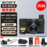 索尼（SONY） DSC-RX100M7 RX100 VII 黑卡7数码相机轻巧便携备机 黑卡7+天硕128G内存卡 官方标配