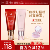 谜尚（MISSHA）大红bb霜遮瑕保湿持久不易脱妆防晒隔离妆前乳