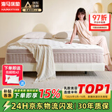 海马亦言床垫 席梦思天然乳胶椰棕独立弹簧五星级十大酒店双面加厚品牌 升级适中款:华夫格+2CM乳胶+2CM黄麻+独立弹簧 1.2x2.0米