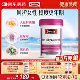 Swisse斯维诗 大豆异黄酮片 补充雌激素呵护女性更年期 舒缓情绪60片/瓶