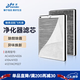 臻美适配philips飞利浦空气净化器过滤网（多型号可选）替换滤芯 AC4025/4026/4104/4103