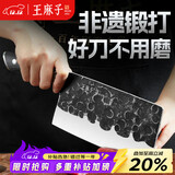 王麻子菜刀厨房专用 家用锻打刀具 厨师专业切菜切肉切片刀 105铬复合钢