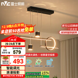 雷士（NVC）餐厅吊灯LED智能简约北欧轻奢黑金餐桌带筒灯长条灯WHDD40F/G-23