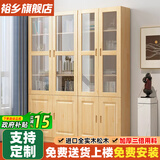 裕乡全实木书柜书架落地置物架客厅带玻璃门储物柜组合多层大容量书橱 【带柜门A+B款】140*200*32cm