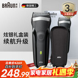 博朗（BRAUN） 剃须刀往复式电动刮胡刀便携快充3系301S男士生日礼物 炫银礼盒款