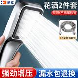 海立淋浴强劲增压花洒喷头卫浴室洗澡加压莲蓬头1.5米软管两件套09926