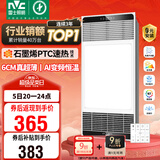 雷士（NVC）政府补贴风暖变频超薄浴霸人感夜灯浴室暖风照明排风换气一体Y417