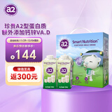 a2牛奶 澳洲进口儿童牛奶200ml*12盒 A2型蛋白质 含钙锌VA.D 礼盒装