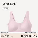 ubrasCARE新款术后专用前开扣无痕内衣义乳文胸胸罩 呵护粉色   2XL   