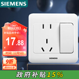 西门子（SIEMENS）开关插座 10A五孔带开关插座 暗装面板 远景雅白色5UB82243NC01