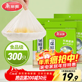 美丽雅 保鲜膜套300只松紧口大小通用食品级家用一次性保鲜罩套碗罩