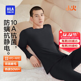 海澜之家【小火-3分火】保暖内衣男士25新品双面绒230g抗菌薄秋衣秋裤套装