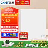 正泰开关插座墙壁面板家用86型面板一联空白面板6c奶油白