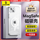 倍思 适用苹果14Plus手机壳磁吸充电 iphone14plus保护套高端Magsafe磁吸壳ip14超薄防摔手机壳