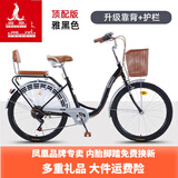 凤凰（Phoenix）自行车成人单车男女式中小学生普通成年女士轻便代步 26英寸-7速(黑银色) 靠背+护栏