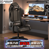 南皇电竞椅游戏椅子电脑椅人体工学椅可躺久坐舒服力学椅宿舍休闲办公 【特价】4代黑乳胶-1级杆-155°无极躺 155-180度(含) 可旋转可升降扶手 -尼龙脚