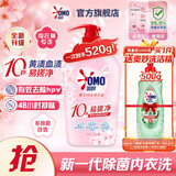 奥妙（OMO）酵素内裤内衣洗衣液樱花香氛520g 去血渍黄渍抑菌有效去除HPV