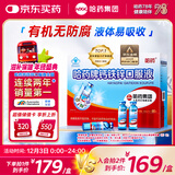 哈药钙铁锌口服液90支三精液体钙葡萄糖酸钙锌儿童青少年1-4-17岁补钙