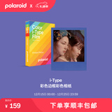 宝丽来（Polaroid）i-Type型拍立得相机相纸 复古胶片【限I-2&Now&Now+&Lab可用】 25年7月i-Type彩框彩色相纸 (8张)