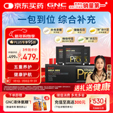 GNC健安喜PRO男士营养升级复合维生素b族鱼油奶蓟益生菌护肝30袋/盒