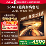 Vidda R Pro 85英寸 海信电视 264Hz高刷高色域 QD量子点 以旧换新家电国家补贴液晶电视机85VR1Q-PRO