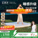 金橡树泰国进口天然乳胶原液榻榻米双人床垫 泰舒1.5*2米 适中偏硬