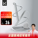 Keep跳绳成人无绳跳绳减肥专用男士健身燃脂负重大球两用款冰川灰