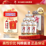 潭酒 1935升级版(非活动版) 酱香型白酒 53度 500ml*6瓶 整箱装送礼