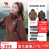 骆驼（CAMEL）三防冲锋衣男女三合一外套户外防风防水进藏旅游徒步登山服装