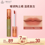 3ce丝绒唇釉脏南瓜色Spiced Chill口红MUUT限定唇膏生日礼物新年