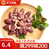 正大 鸡肉生鲜 翅中翅根鸡胸 冷冻 代餐健身 鸡心500g