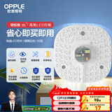 欧普（OPPLE）led吸顶灯改造灯板圆形节能灯条贴片替换灯盘光源灯珠  35W白光