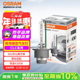 欧司朗（OSRAM）汽车氙气大灯疝气灯泡CLC D4S【4200K 35W】德国进口 单支装