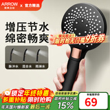 箭牌（ARROW）【政府补贴】手持花洒头增压淋浴手持单花洒莲蓬喷头硅胶出水孔 按键三档增压【单件-B款黑色】