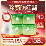 YEEHOO小绿裤英氏婴童用品集团旗下超薄透气2XL码拉拉裤100片添加真蚕丝